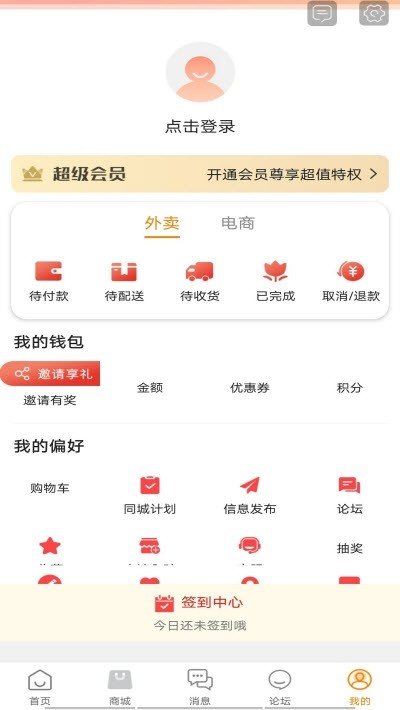 如意同城