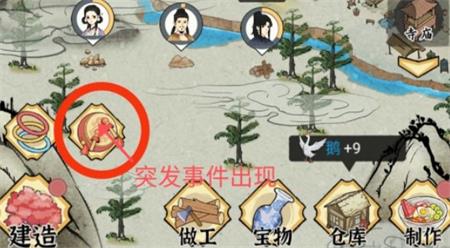 水乡芳华录突发事件怎么选  突发事件攻略大全