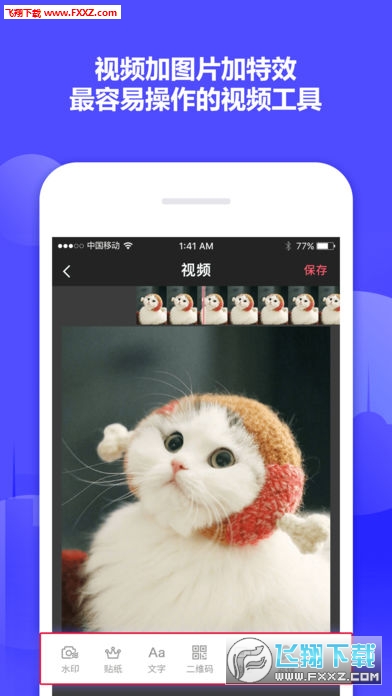 微小能水印相机app