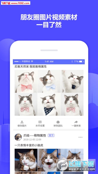 微小能水印相机app