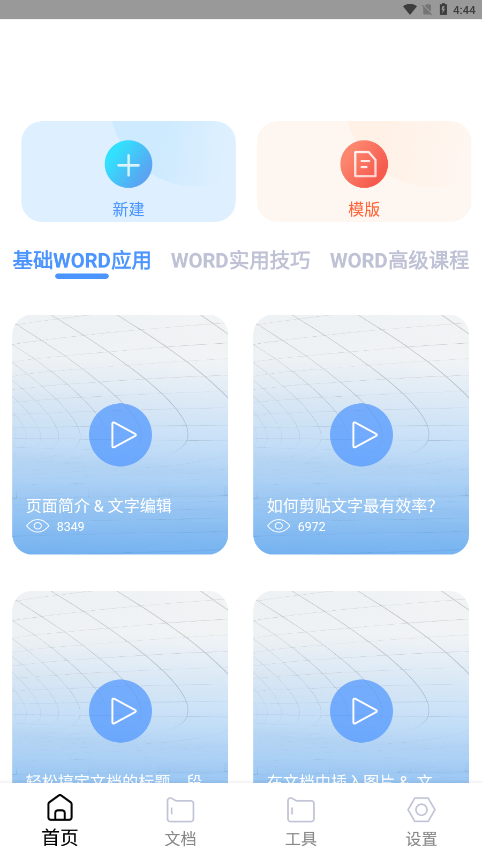 @(currentSoft.name)图@(i + 1)