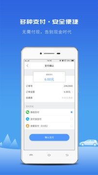 飞嘀打车app