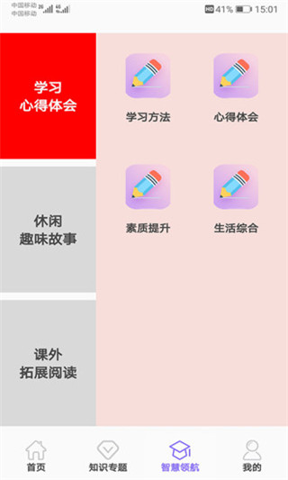小升初试题练习app