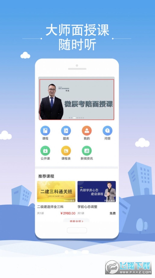 微辰考陪