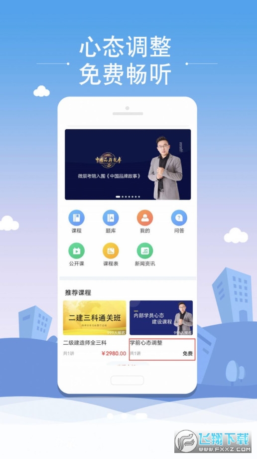 微辰考陪