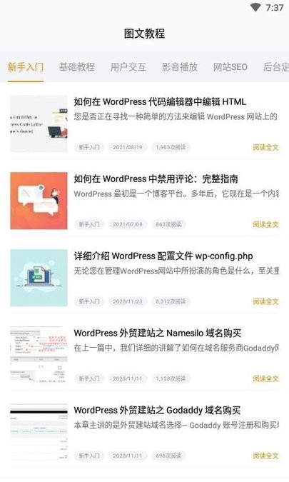 自建站教程