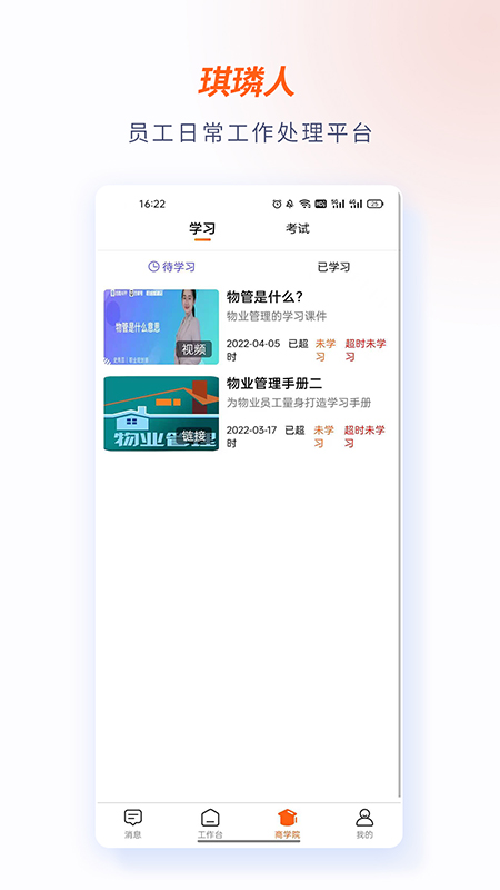 琪璘人app