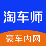 淘车师安卓版