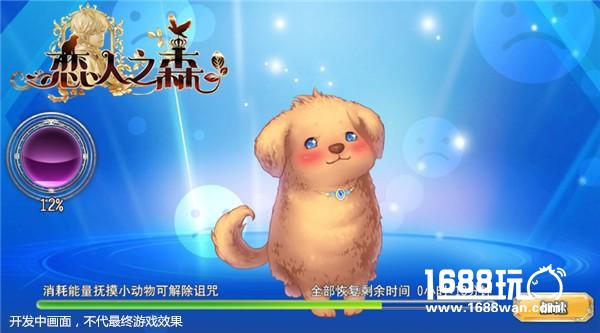恋爱无尽冒险不止 《恋人之森》1月12日即将开启首测[多图]