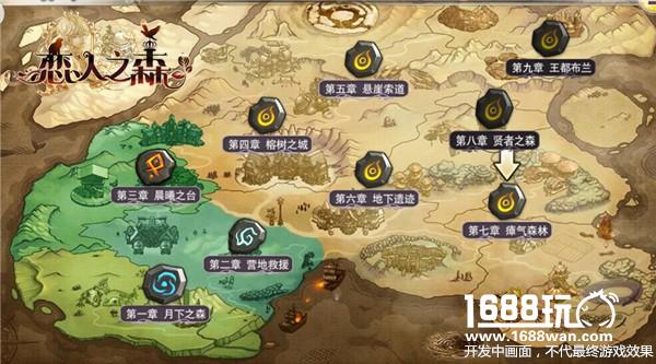 恋爱无尽冒险不止 《恋人之森》1月12日即将开启首测[多图]
