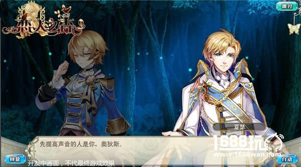 恋爱无尽冒险不止 《恋人之森》1月12日即将开启首测[多图]