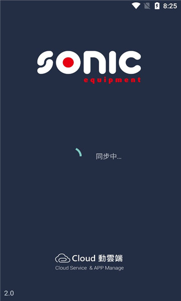 sonic tools安卓