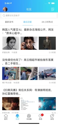 爱益阳app下载