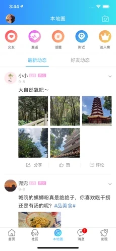 爱益阳app下载