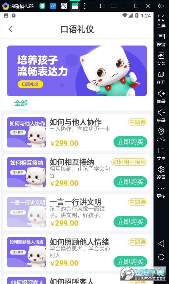 @(currentSoft.name)图@(i + 1)