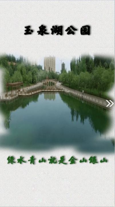 和田市好地方客户端