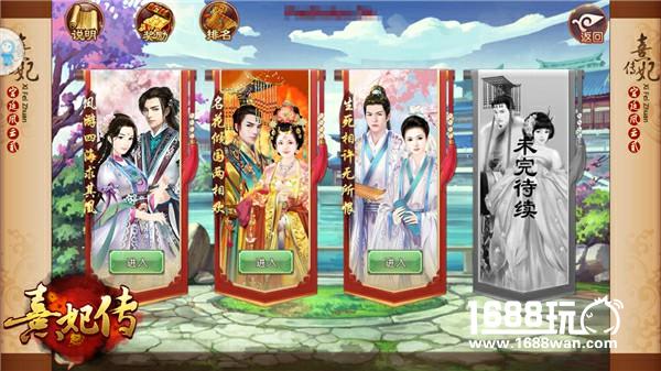伴君化蝶飞 《熹妃传》十世情缘第三世解析[多图]