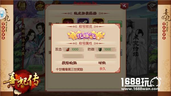 伴君化蝶飞 《熹妃传》十世情缘第三世解析[多图]