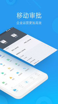 微办公手机版