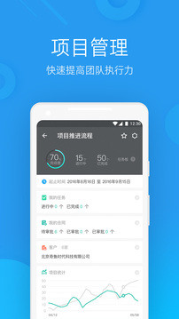 微办公手机版