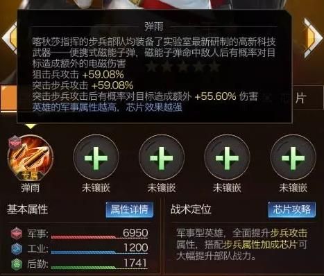 红警OL手游喀秋莎英雄怎么搭配？喀秋莎芯片怎么搭配？[多图]