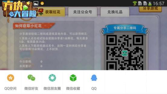 拯救不开心的《方块大冒险》今日开测啦！[多图]