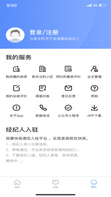 51快房app官方版