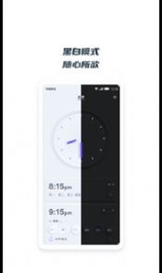 翻页悬浮时钟app官方版
