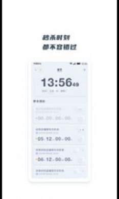 翻页悬浮时钟app官方版