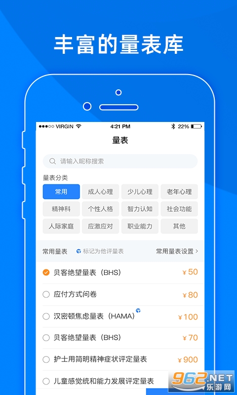 小懂健康app