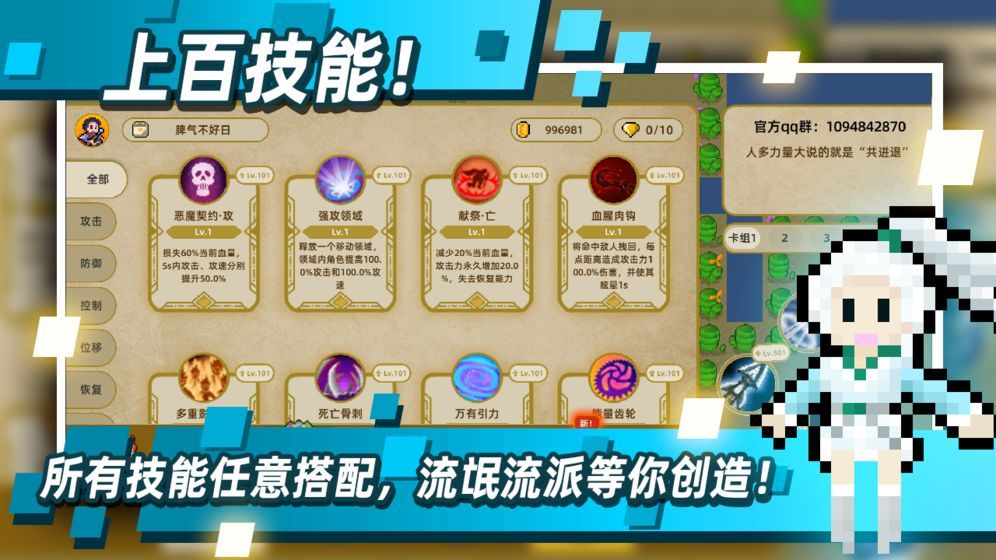 传说之旅技能怎么搭配？最强技能搭配攻略[多图]