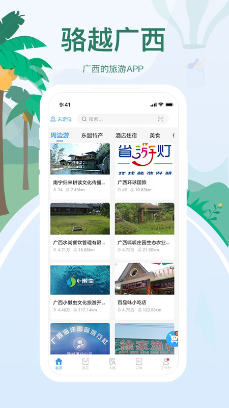 @(currentSoft.name)图@(i + 1)