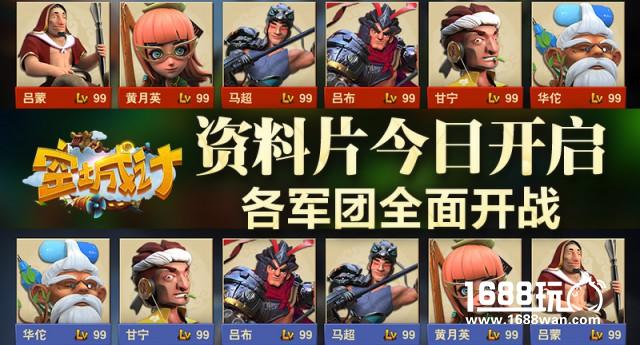 艾格拉斯《空城计》新资料片“群雄争霸”今日火爆开启[图]