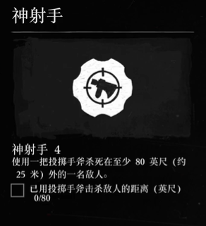荒野大镖客2神射手挑战4攻略-神射手挑战4图文攻略