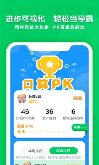 学思知行app手机版