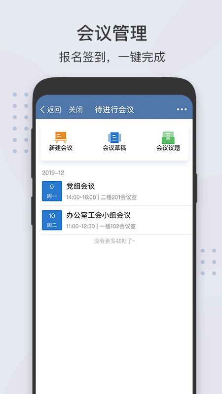 粤政易如何注册使用？粤政易注册及使用方法介绍[多图]图片2
