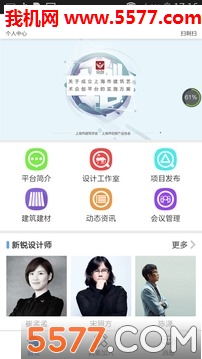 众创平台软件