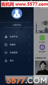 众创平台软件