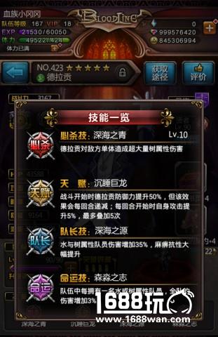 爱欧亲绘大师卡！《血族》元老德拉贡登场[多图]