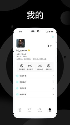 溺爱app