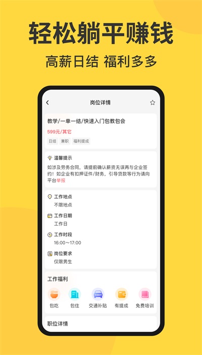 赚米乐