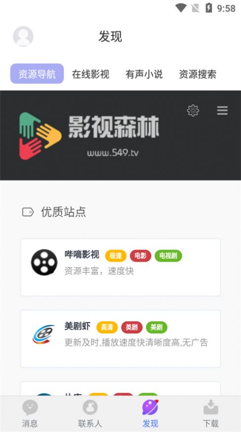 虾聊聊app官方版