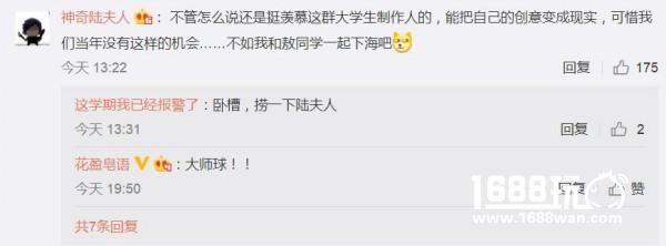 腾讯“未来游戏制作人获奖作品”新鲜出炉  敖厂长点评脑洞连连[视频][多图]