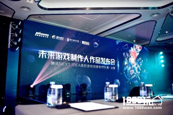 腾讯“未来游戏制作人获奖作品”新鲜出炉  敖厂长点评脑洞连连[视频][多图]