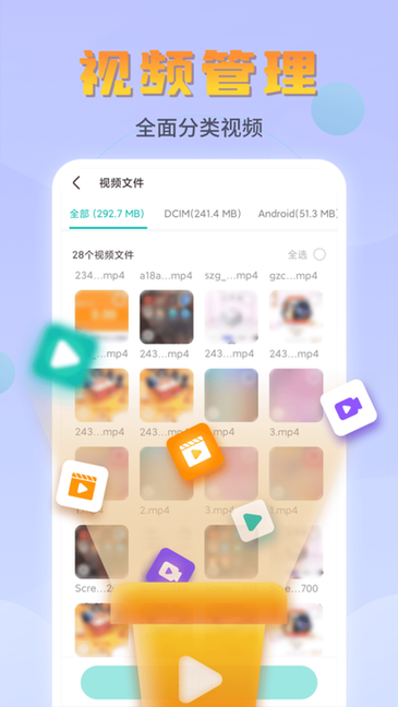 闪电文件管家app
