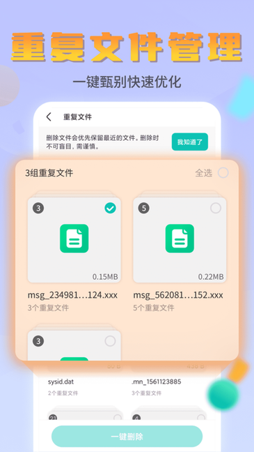 闪电文件管家app