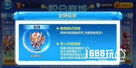 天天酷跑机甲03和炼狱暴龙哪个好 哪个实战得分更高[图]