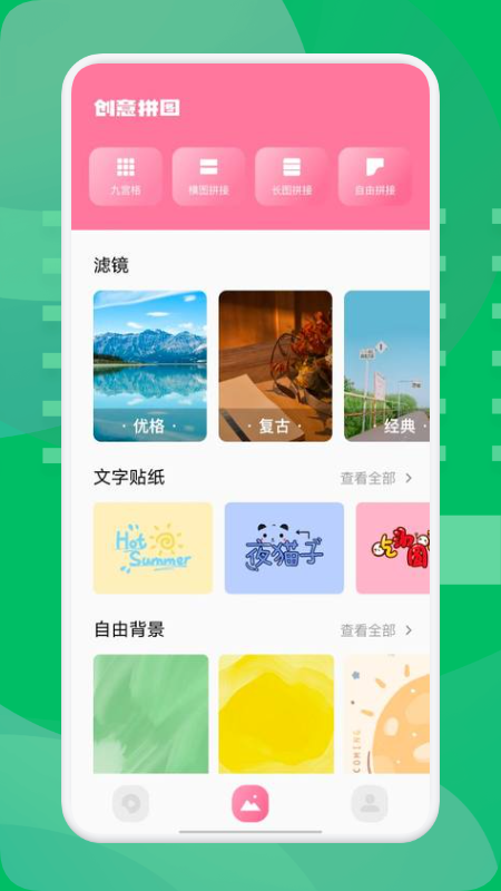 西果工具app