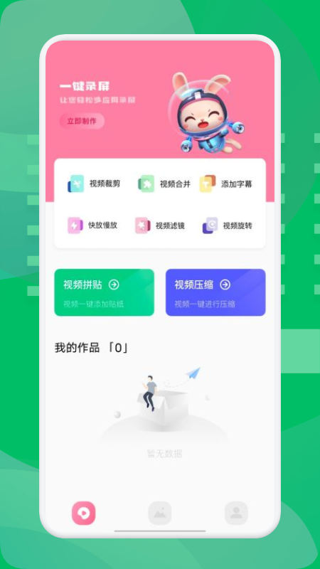 西果工具app