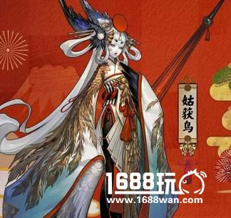 阴阳师不去漫展怎么获得姑获鸟皮肤[图]